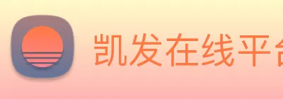 凯发在线平台 logo